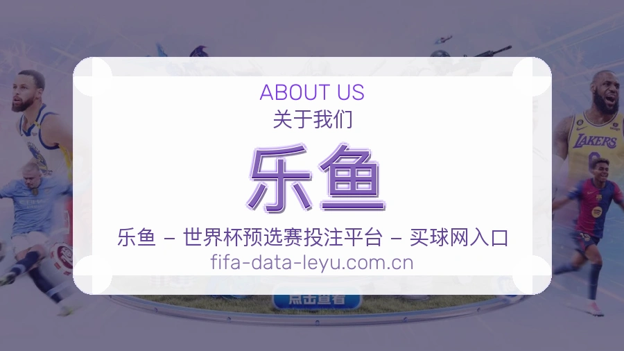 乐鱼平台服务能力介绍